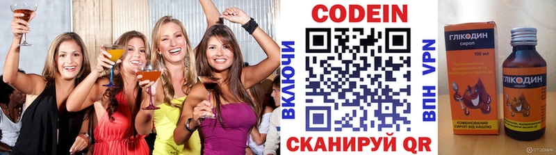 Кодеиновый сироп Lean напиток Lean (лин)  Светлый 