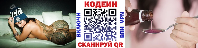 Кодеиновый сироп Lean Purple Drank Светлый