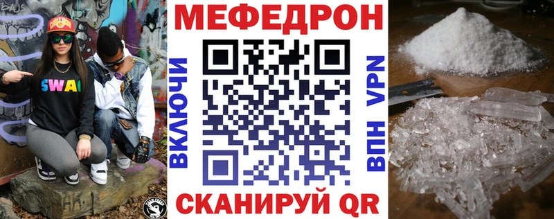Мефедрон кристаллы  Светлый 