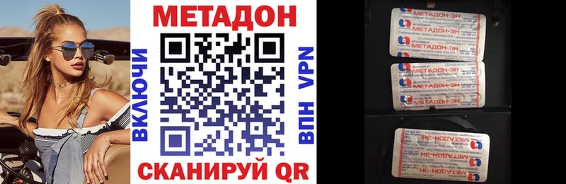 закладка  Светлый  МЕТАДОН methadone 